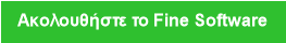 &Alpha;&kappa;&omicron;&lambda;&omicron;&upsilon;&theta;ή&sigma;&tau;&epsilon; &tau;&omicron; Fine Software